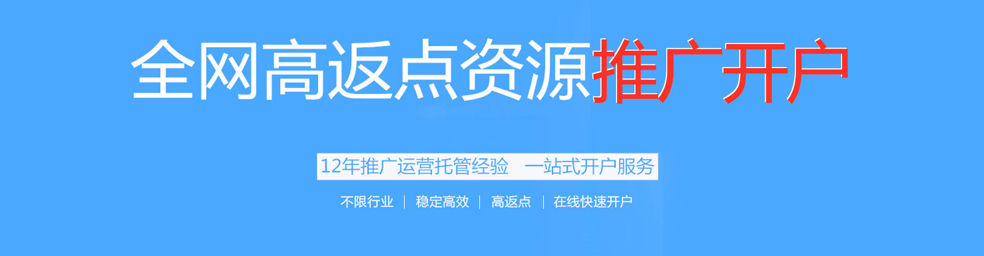 拉萨快手信息流